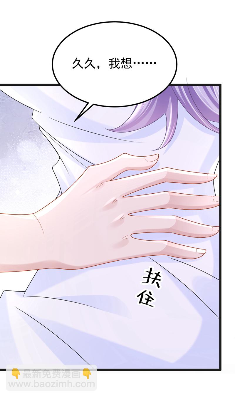 我的萌寶是僚機 - 第165話 發生什麼事了？ - 1