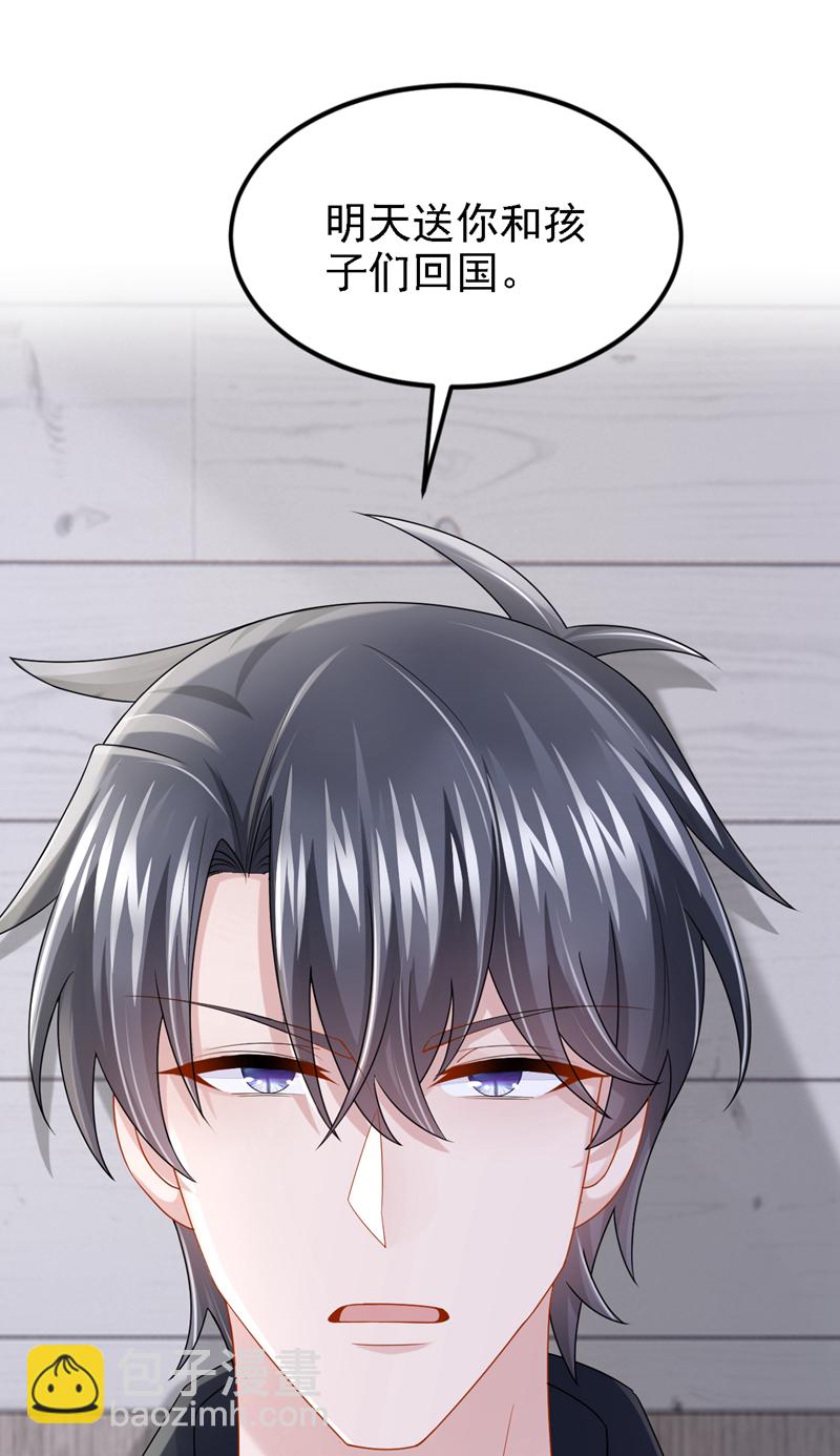 我的萌寶是僚機 - 第165話 發生什麼事了？ - 2