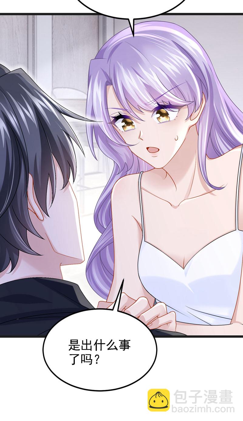 我的萌寶是僚機 - 第165話 發生什麼事了？ - 4