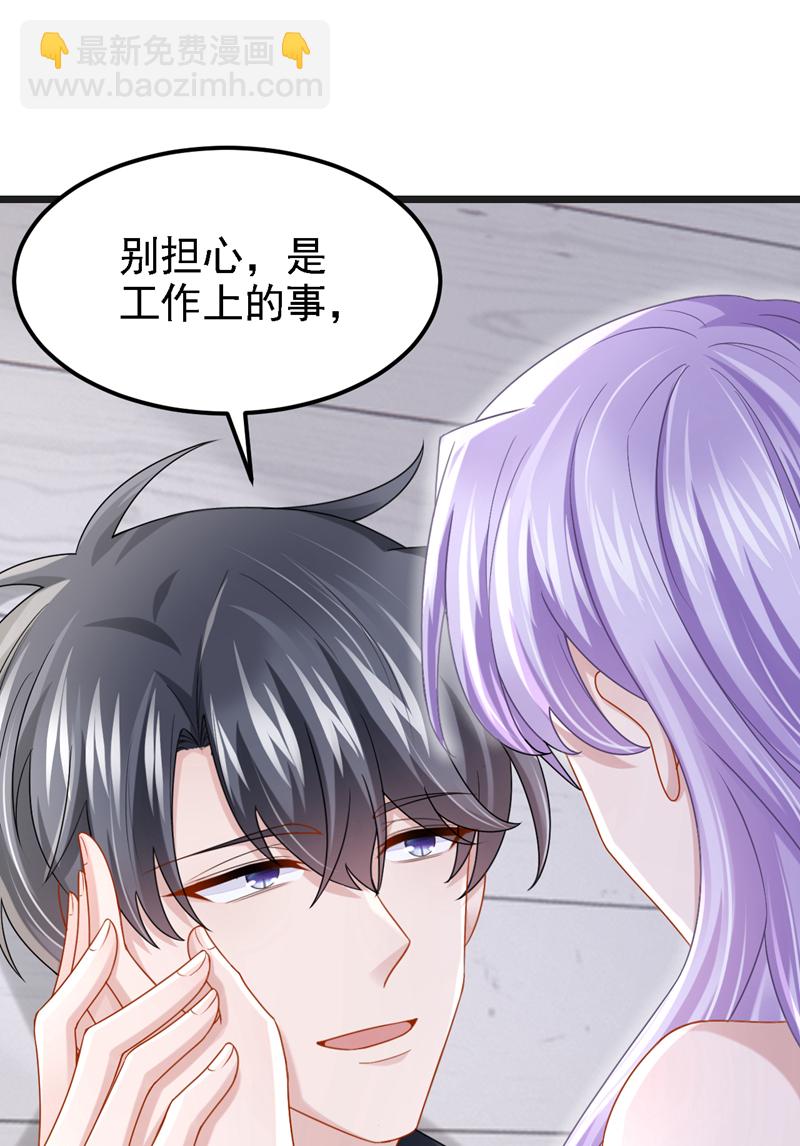 我的萌寶是僚機 - 第165話 發生什麼事了？ - 5