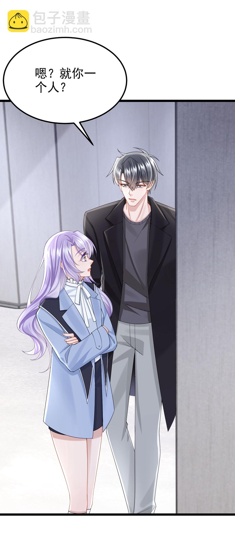 我的萌寶是僚機 - 第165話 發生什麼事了？ - 3