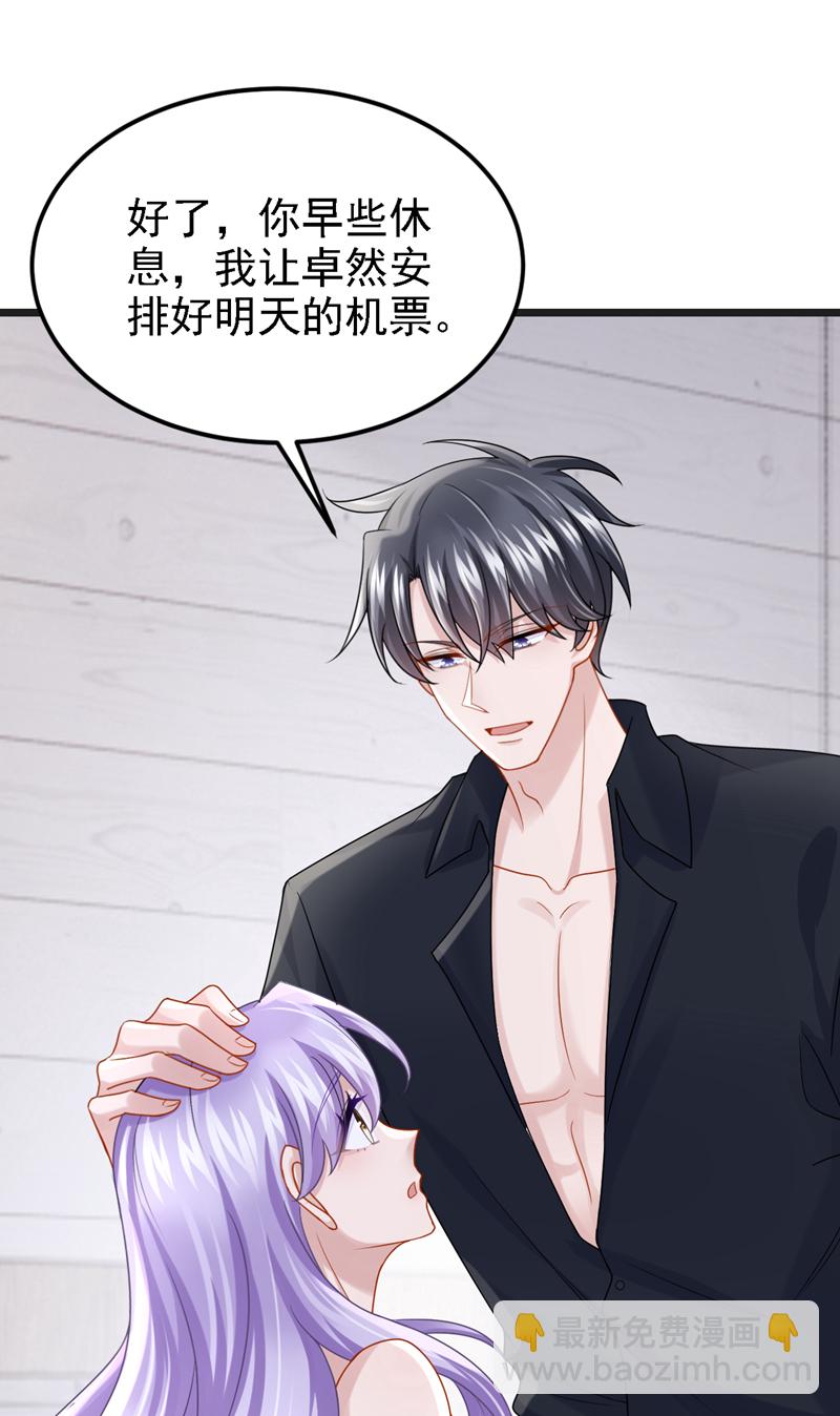 我的萌寶是僚機 - 第165話 發生什麼事了？ - 3