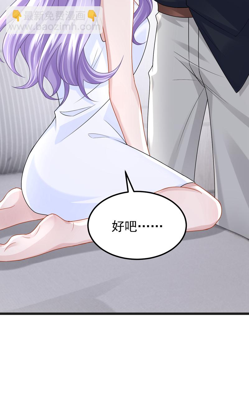 我的萌寶是僚機 - 第165話 發生什麼事了？ - 4