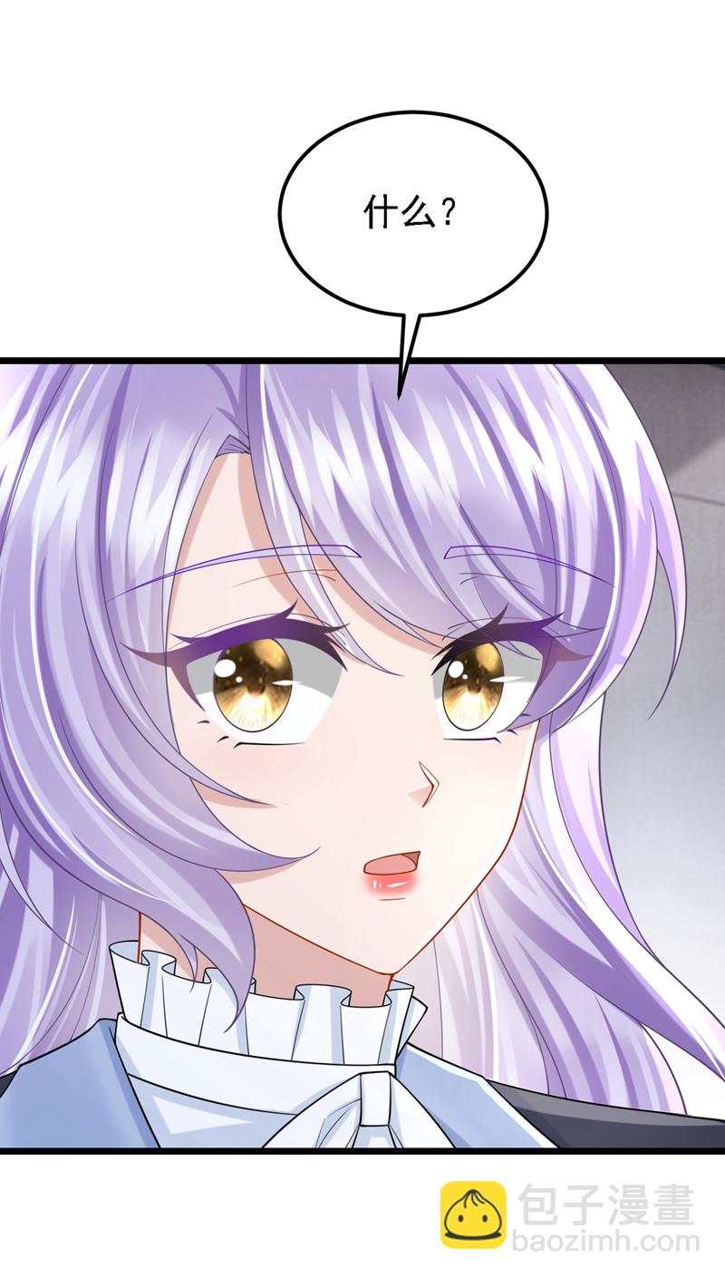 我的萌寶是僚機 - 第165話 發生什麼事了？ - 4