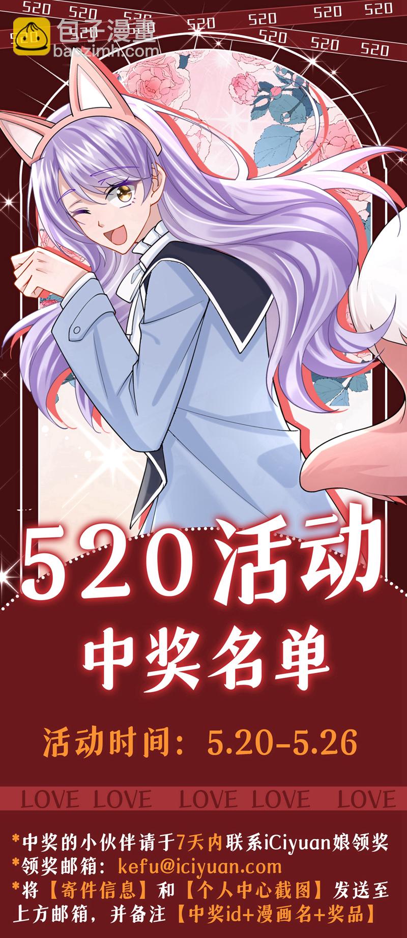 我的萌寶是僚機 - 第165話 發生什麼事了？ - 5