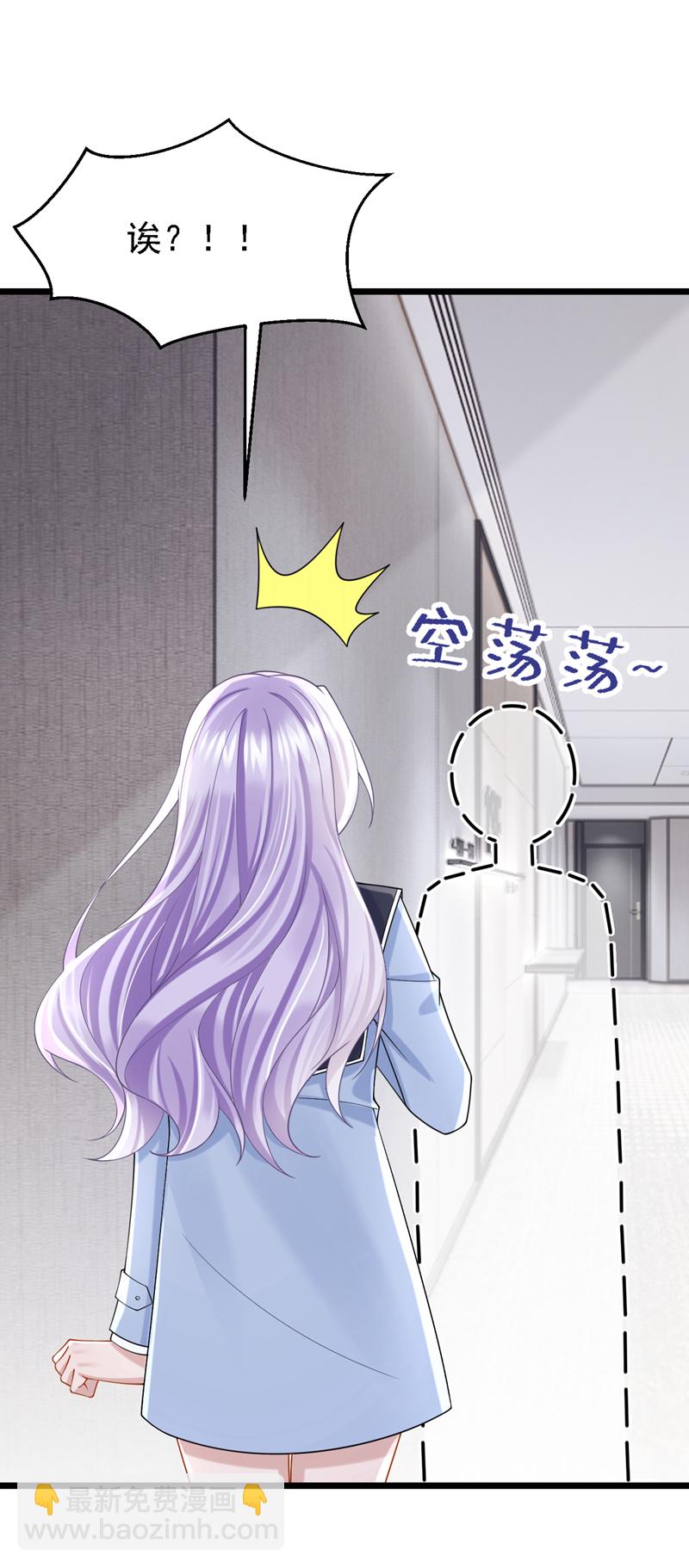 我的萌寶是僚機 - 第165話 發生什麼事了？ - 5