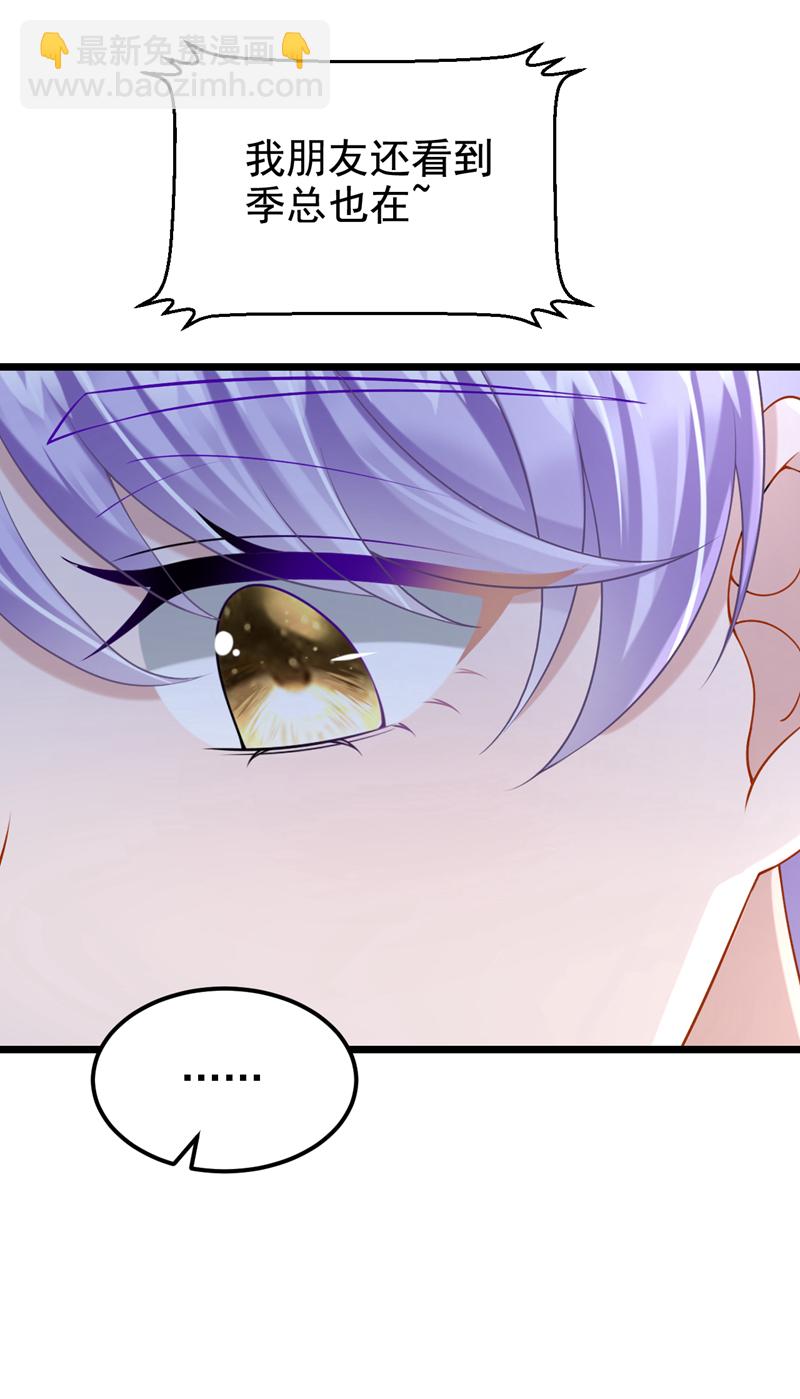 我的萌寶是僚機 - 第167話 她真的是樑璐！ - 4