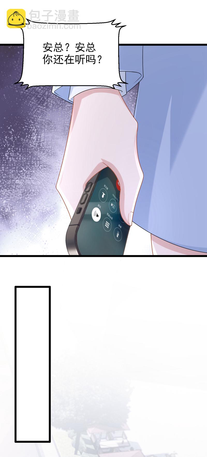 我的萌寶是僚機 - 第167話 她真的是樑璐！ - 6