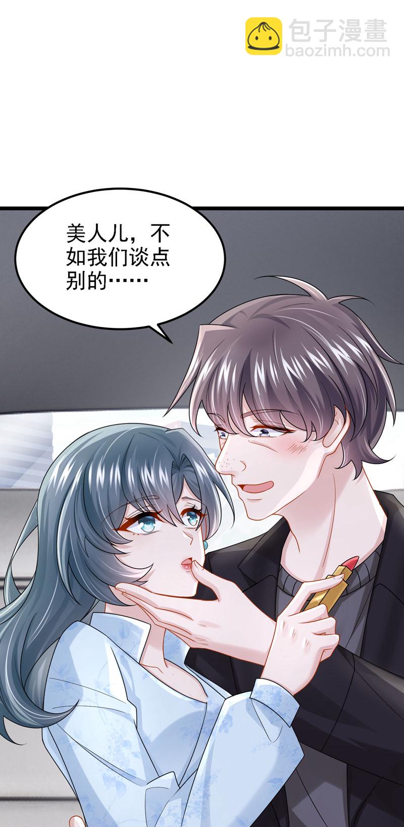 我的萌寶是僚機 - 第167話 她真的是樑璐！ - 4