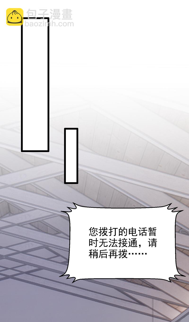 我的萌寶是僚機 - 第167話 她真的是樑璐！ - 1