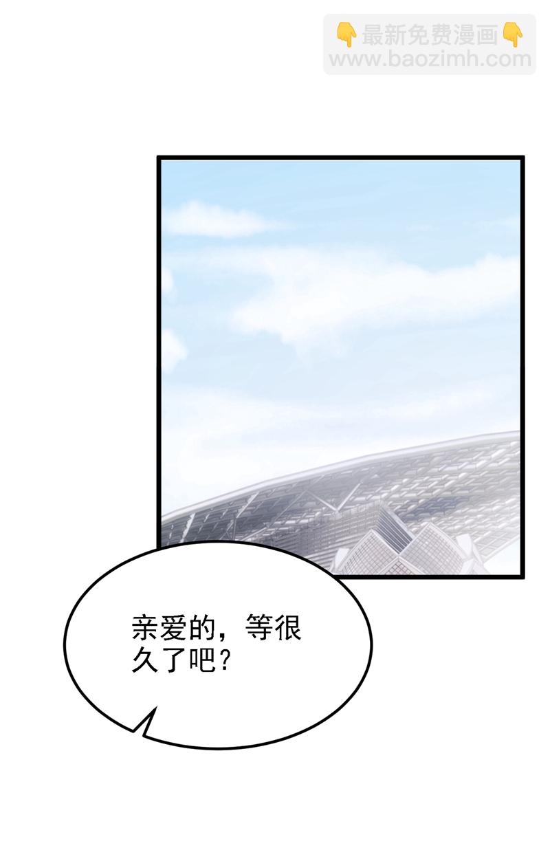 我的萌寶是僚機 - 第167話 她真的是樑璐！ - 3