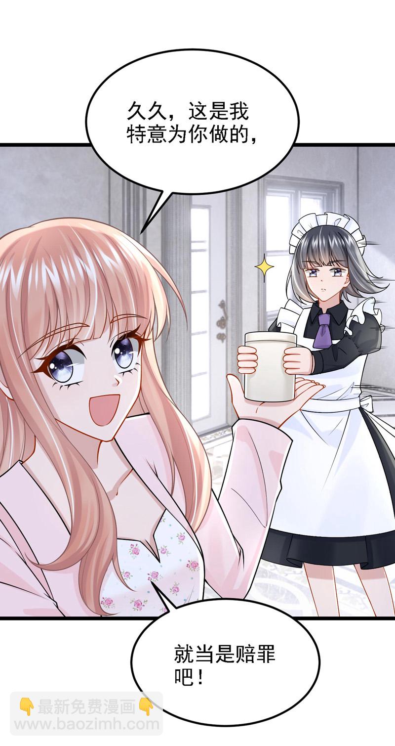 我的萌寶是僚機 - 第169話 不許靠近媽咪！ - 5