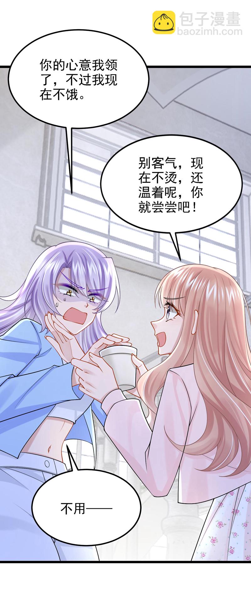 我的萌寶是僚機 - 第169話 不許靠近媽咪！ - 6