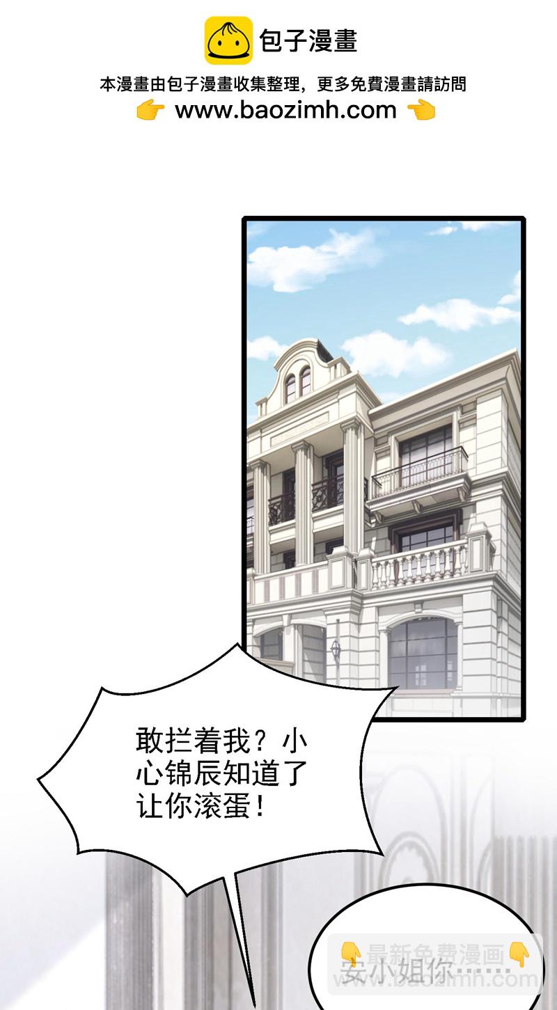 我的萌寶是僚機 - 第169話 不許靠近媽咪！ - 2