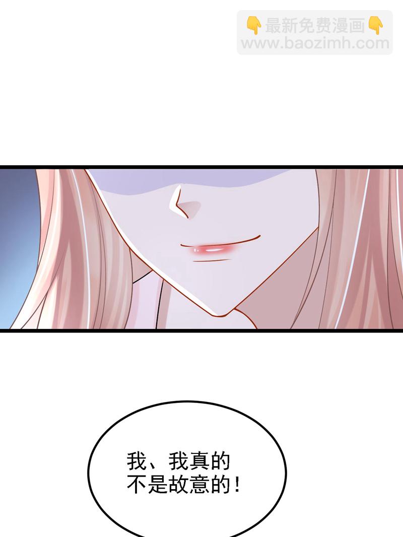 我的萌宝是僚机 - 第169话 不许靠近妈咪！ - 4