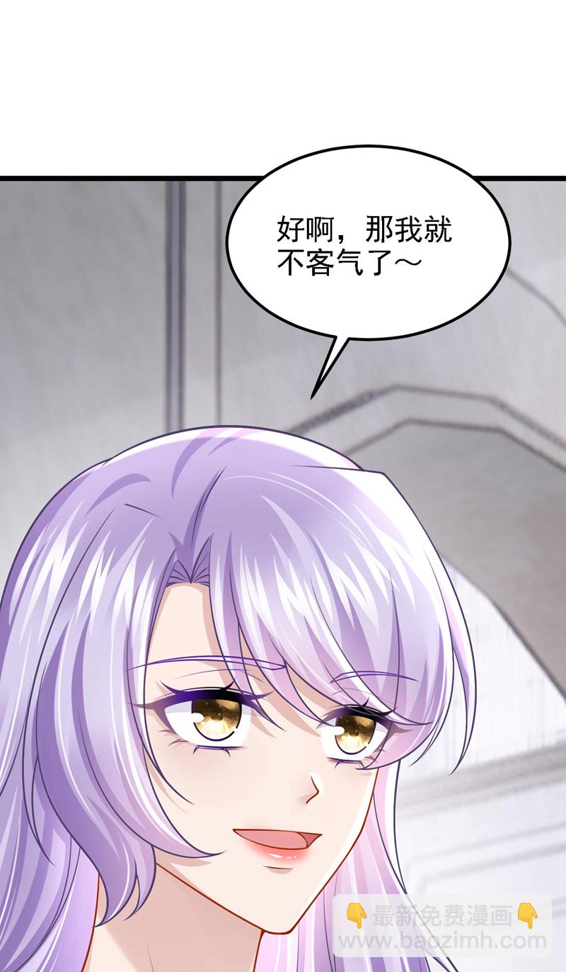 我的萌寶是僚機 - 第169話 不許靠近媽咪！ - 3