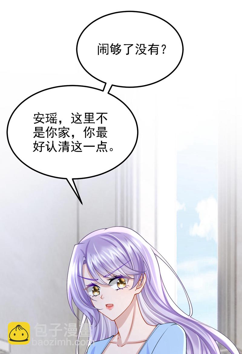 我的萌宝是僚机 - 第169话 不许靠近妈咪！ - 5