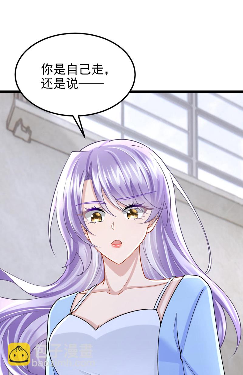 我的萌寶是僚機 - 第169話 不許靠近媽咪！ - 2