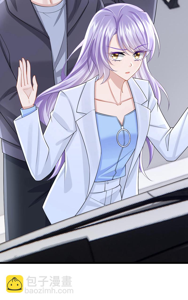 我的萌寶是僚機 - 第171話 你，你別過來！ - 5