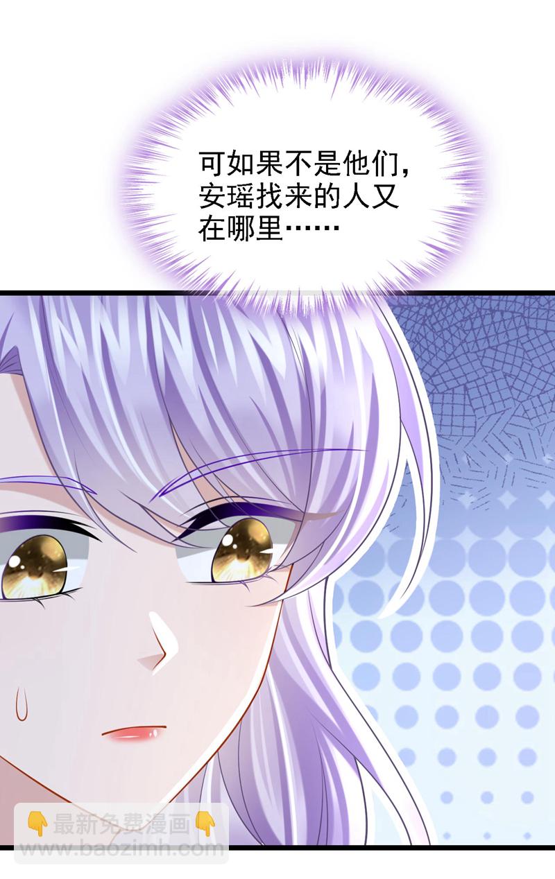 我的萌寶是僚機 - 第171話 你，你別過來！ - 6