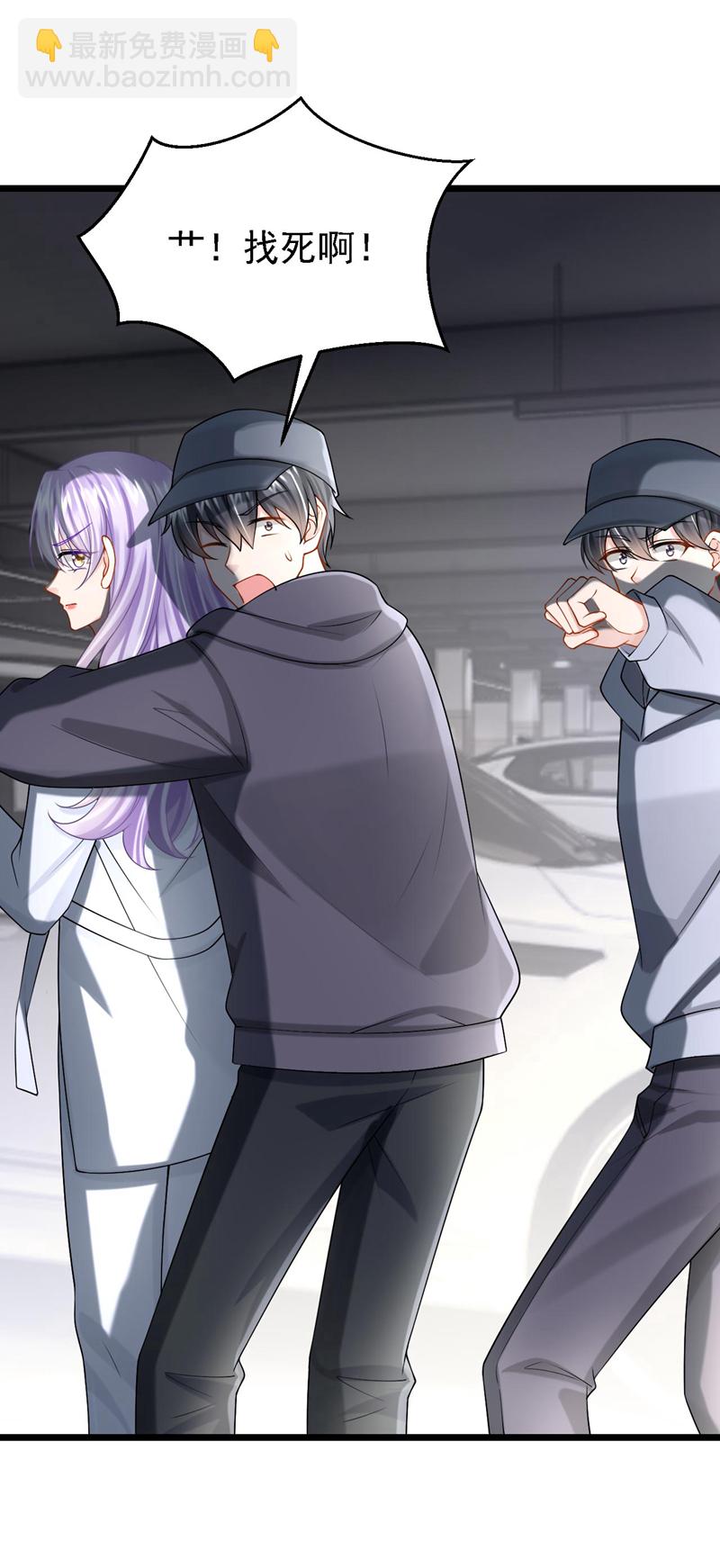 我的萌寶是僚機 - 第171話 你，你別過來！ - 2