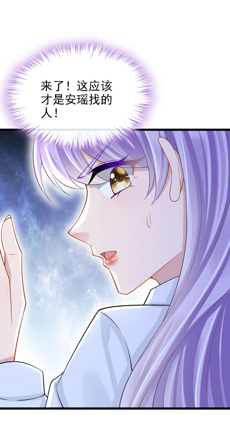 我的萌寶是僚機 - 第171話 你，你別過來！ - 5