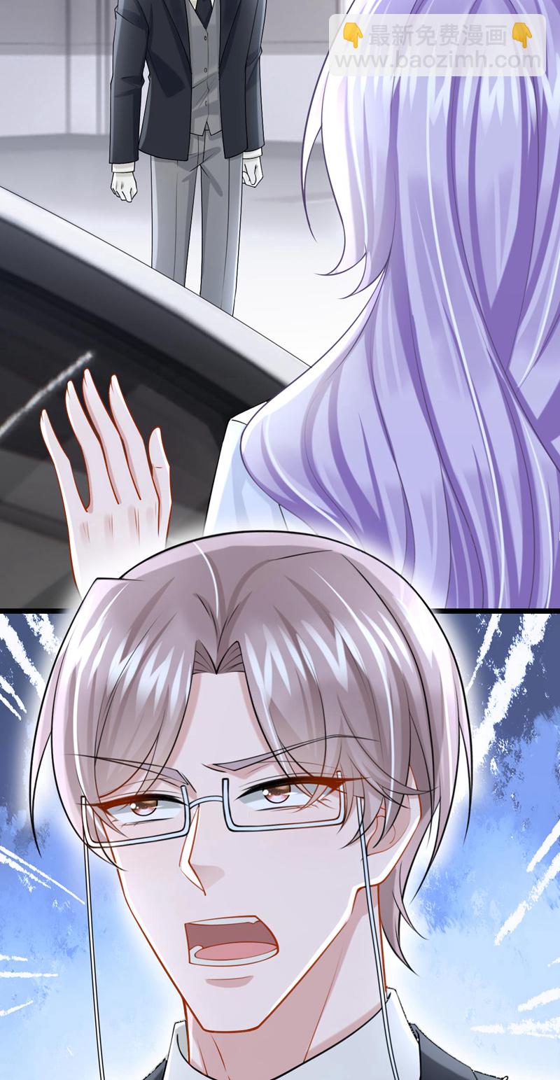 我的萌寶是僚機 - 第171話 你，你別過來！ - 7