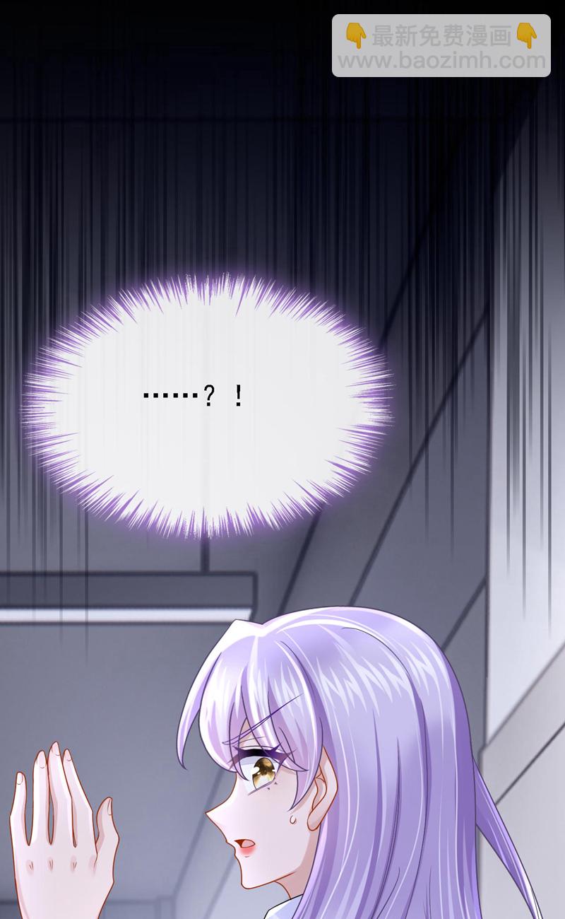 我的萌寶是僚機 - 第171話 你，你別過來！ - 4