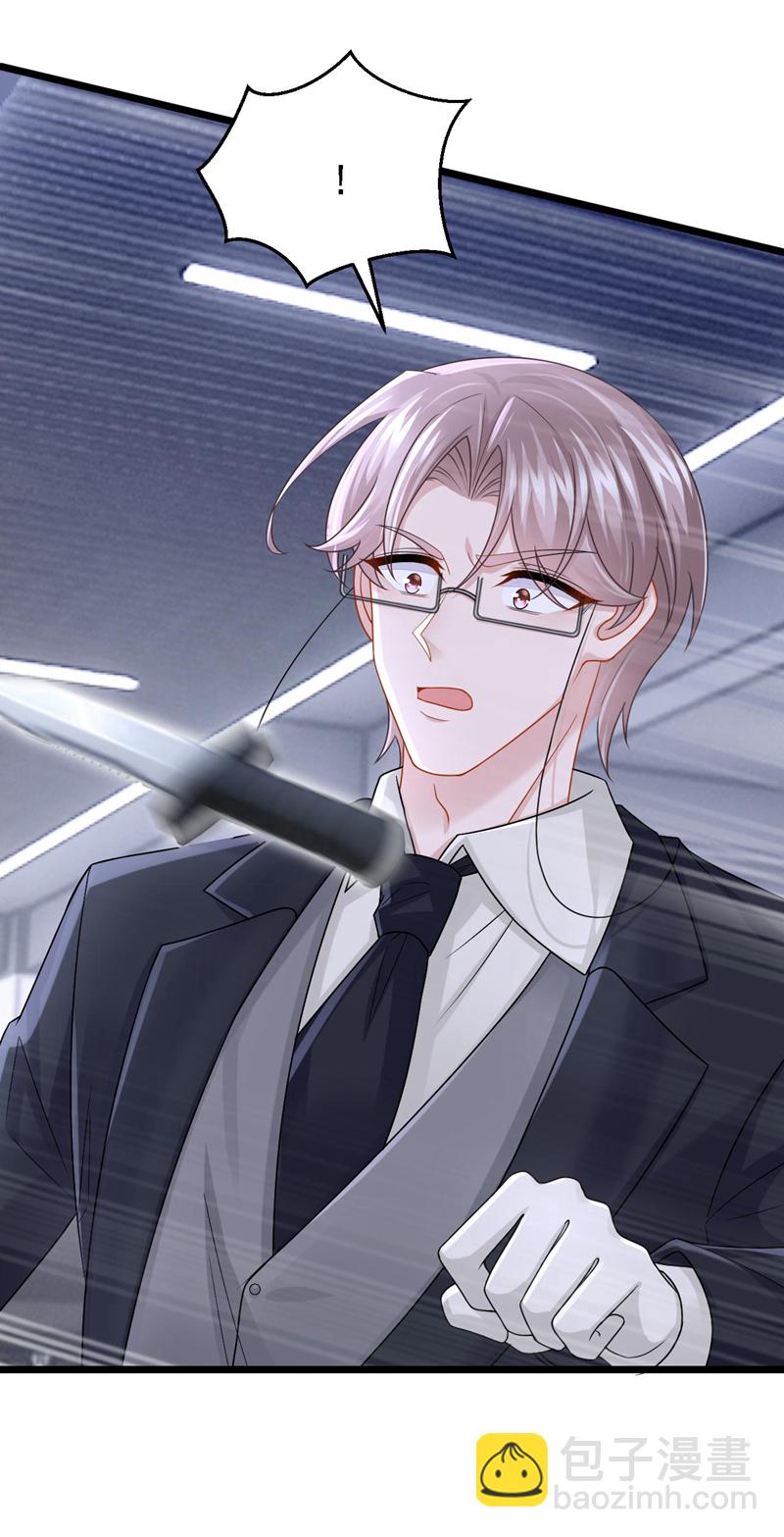 我的萌寶是僚機 - 第171話 你，你別過來！ - 3