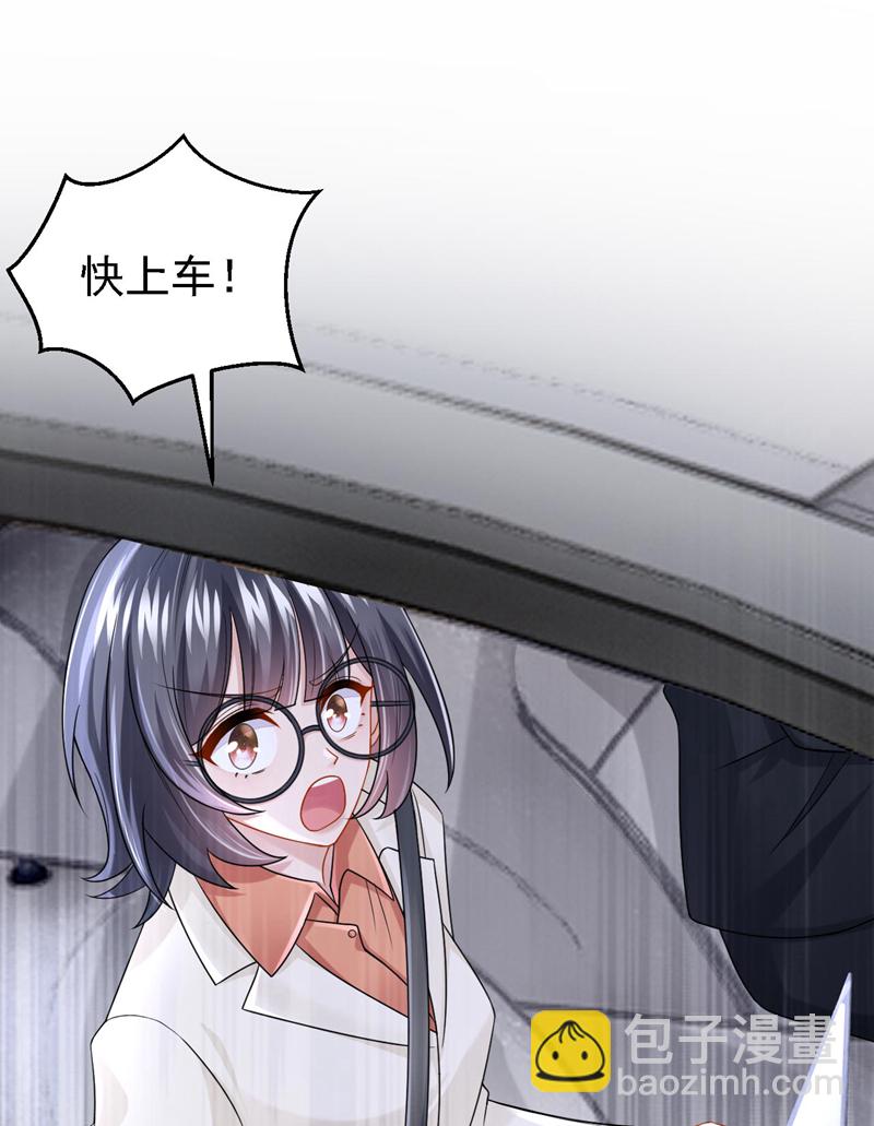 我的萌寶是僚機 - 第171話 你，你別過來！ - 5