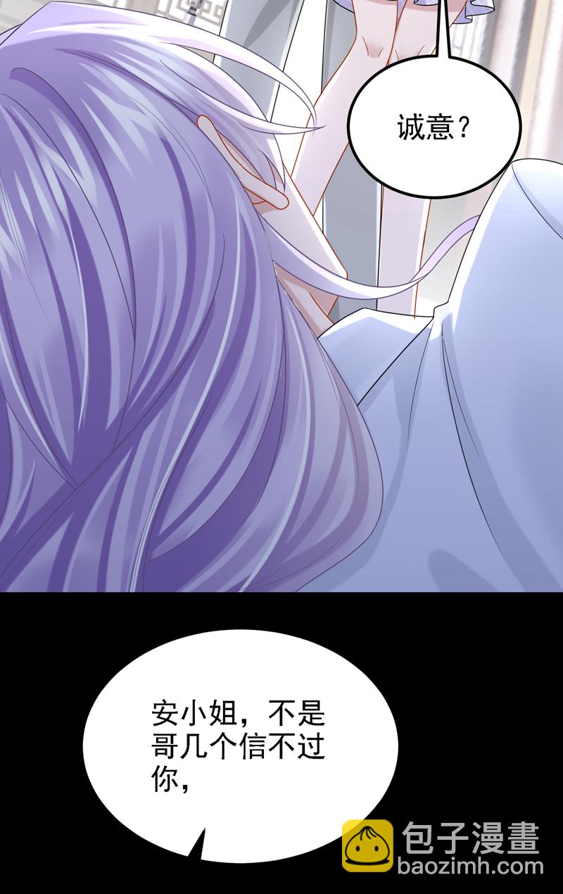 我的萌寶是僚機 - 第173話 你清醒點！ - 7