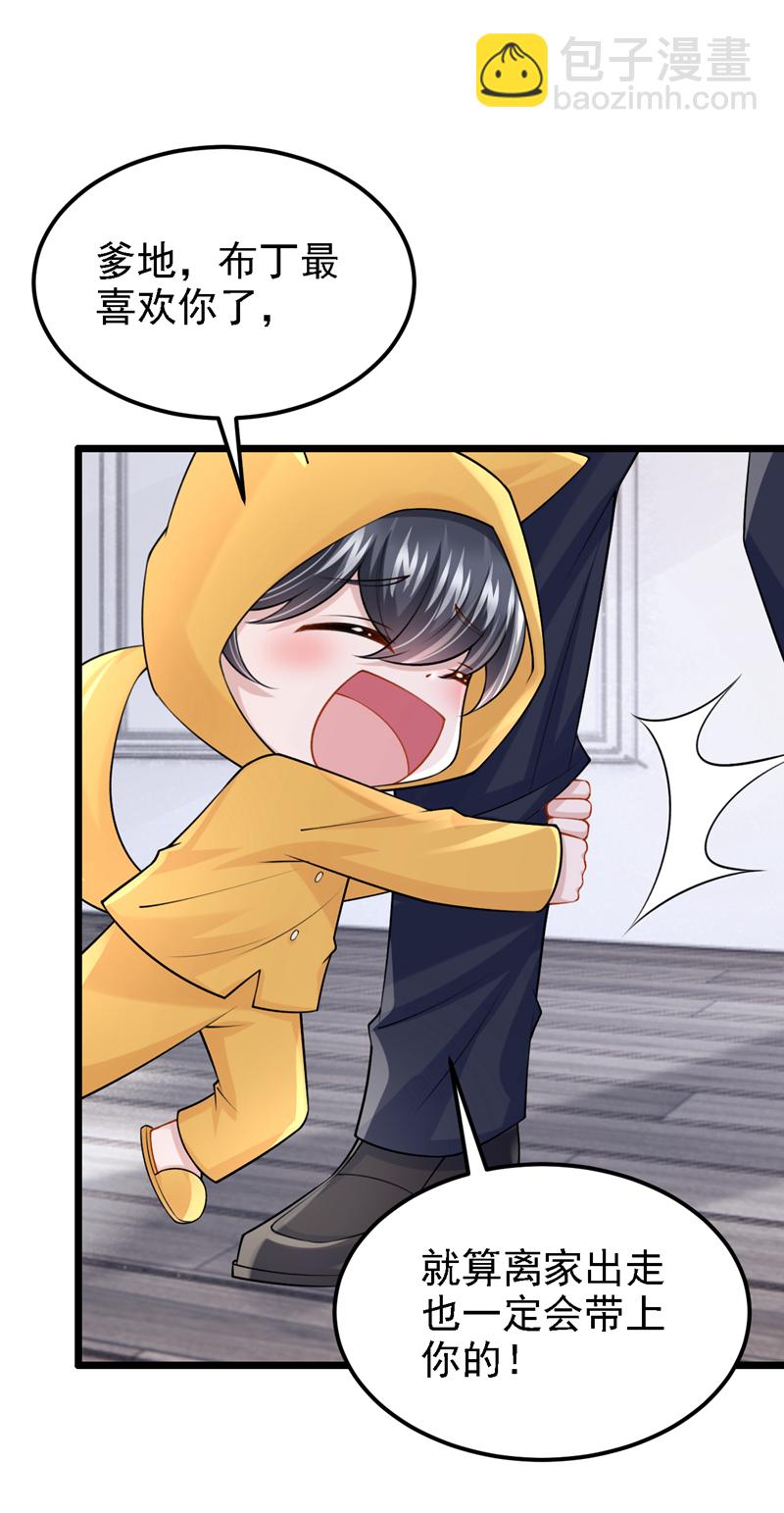 我的萌寶是僚機 - 第175話 你爲什麼生氣？ - 5