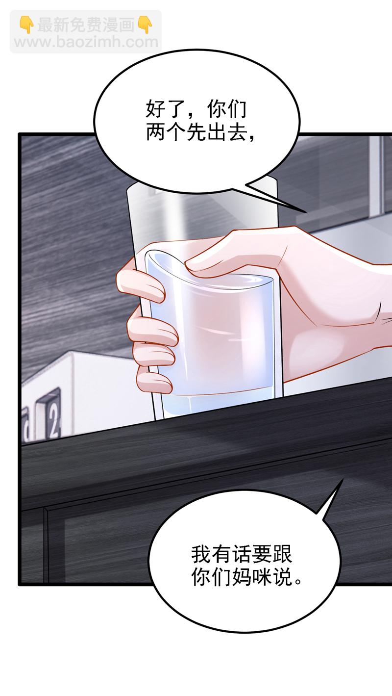 我的萌寶是僚機 - 第175話 你爲什麼生氣？ - 7