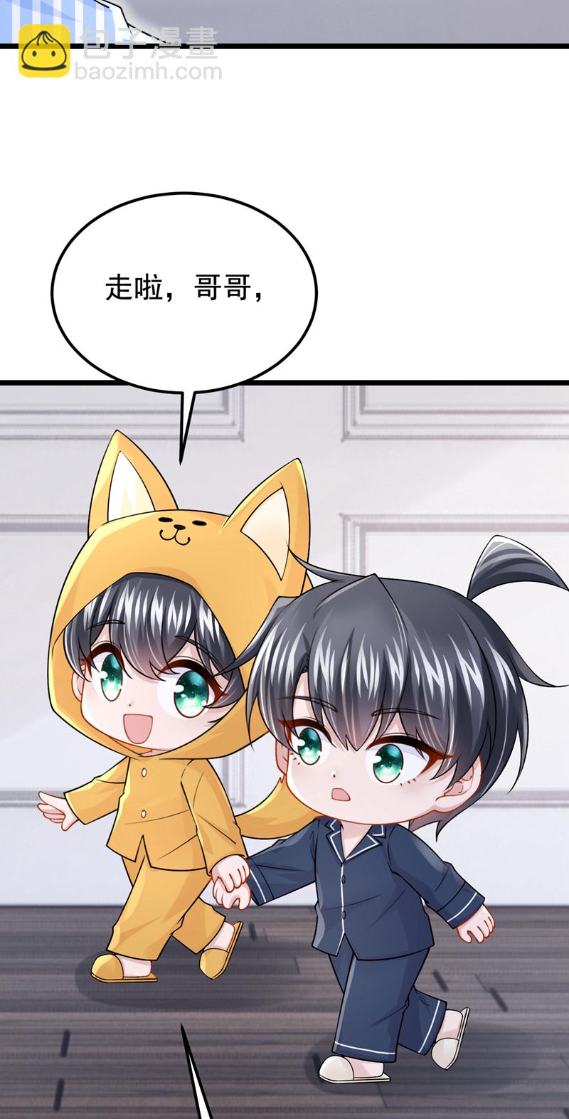 我的萌寶是僚機 - 第175話 你爲什麼生氣？ - 2