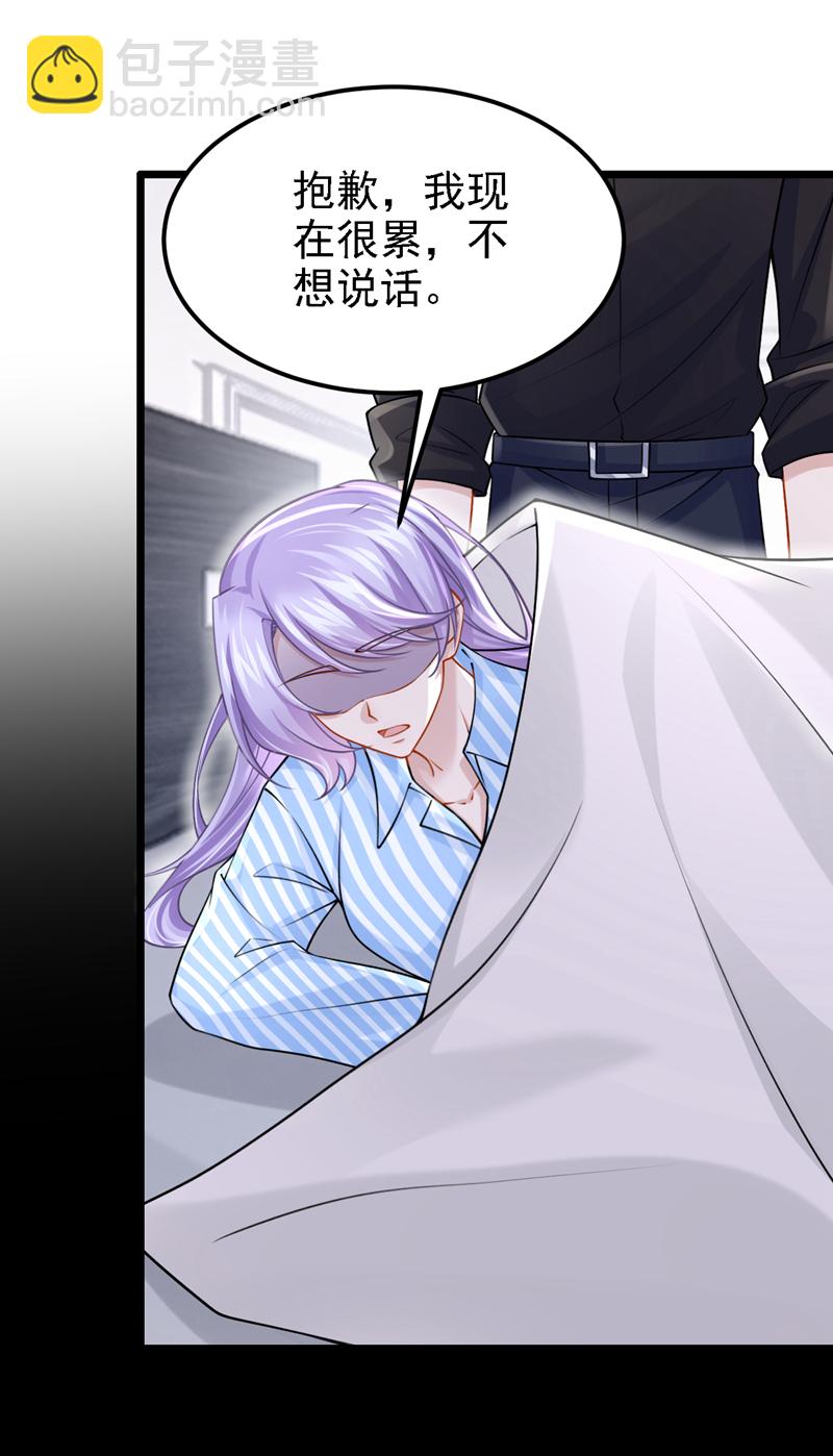 我的萌寶是僚機 - 第175話 你爲什麼生氣？ - 6