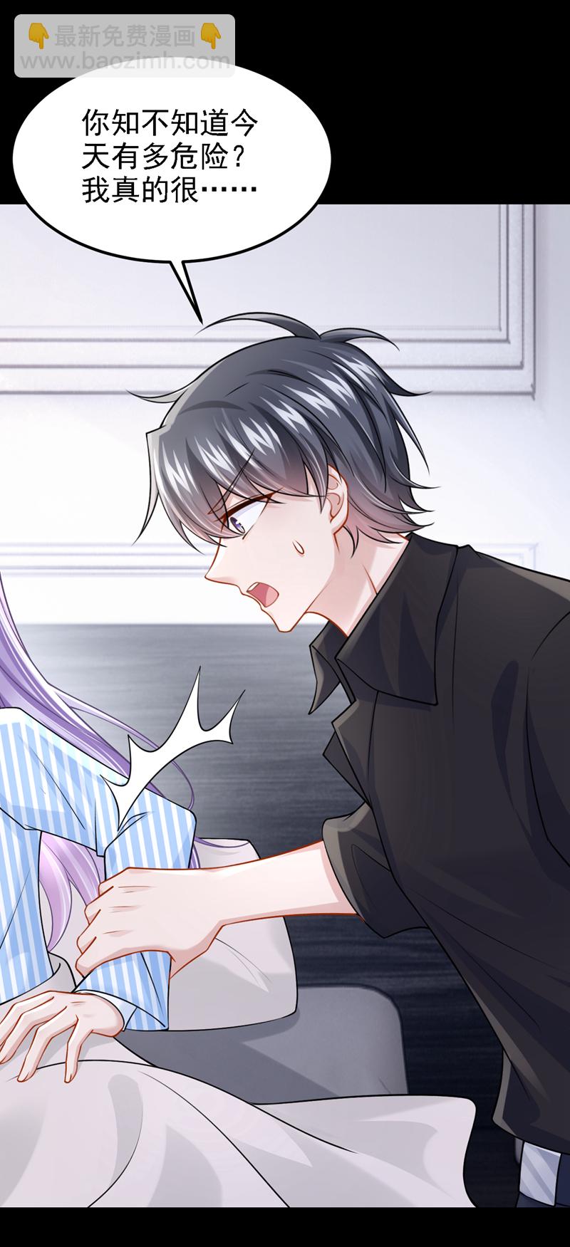 我的萌寶是僚機 - 第175話 你爲什麼生氣？ - 7