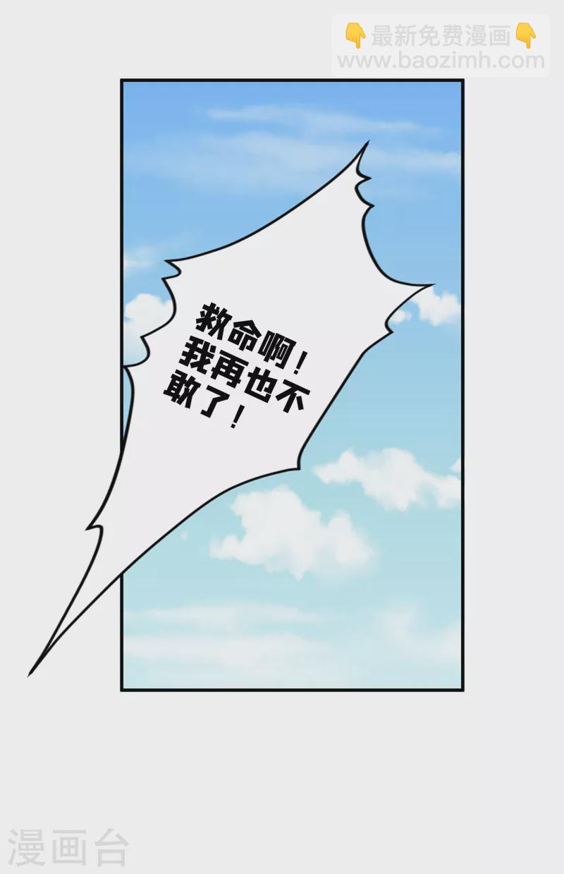 我的萌寶是僚機 - 第18話 再跑快一點哦~ - 5