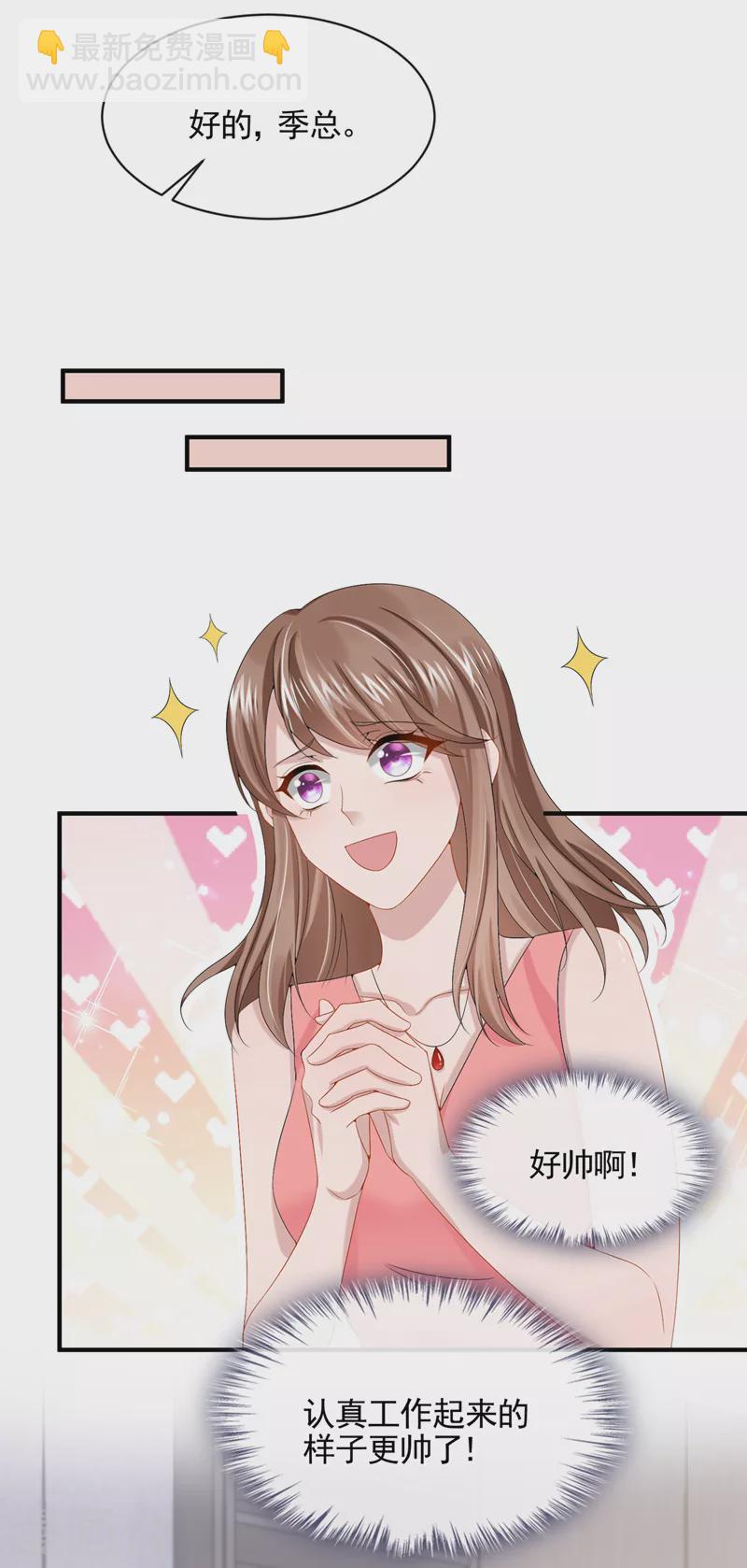 我的萌寶是僚機 - 第18話 再跑快一點哦~ - 2