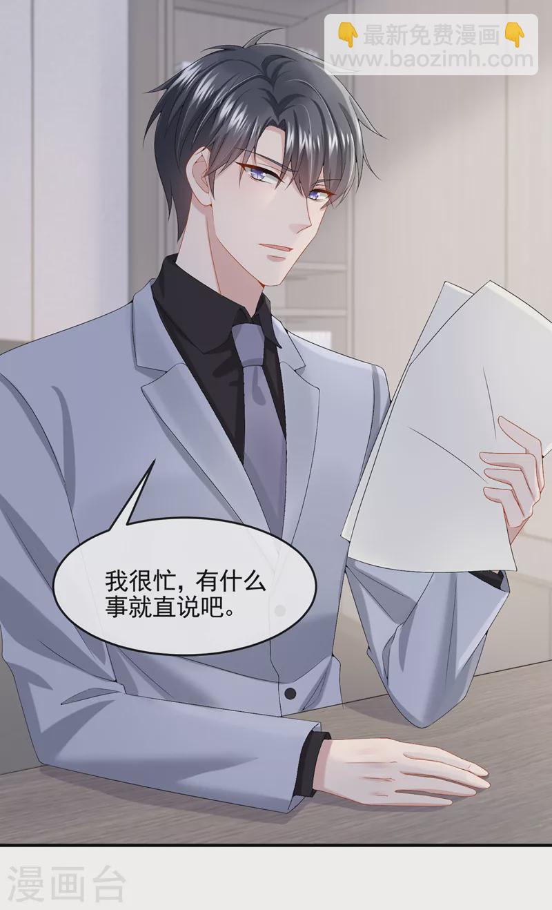 我的萌寶是僚機 - 第18話 再跑快一點哦~ - 3