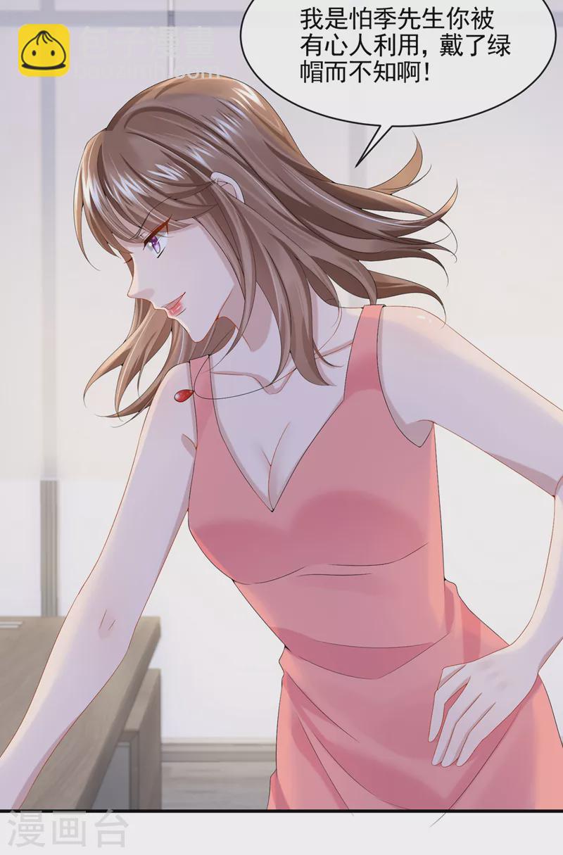 我的萌寶是僚機 - 第18話 再跑快一點哦~ - 2