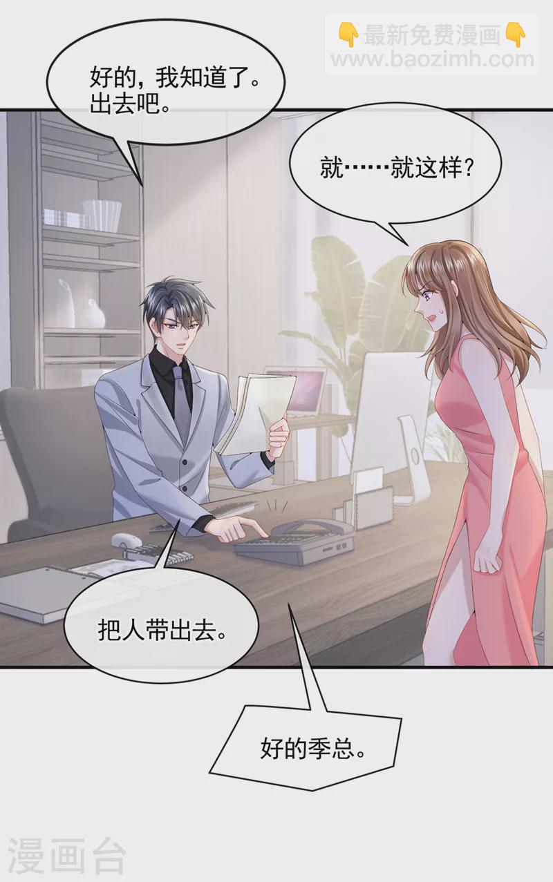 我的萌寶是僚機 - 第18話 再跑快一點哦~ - 3