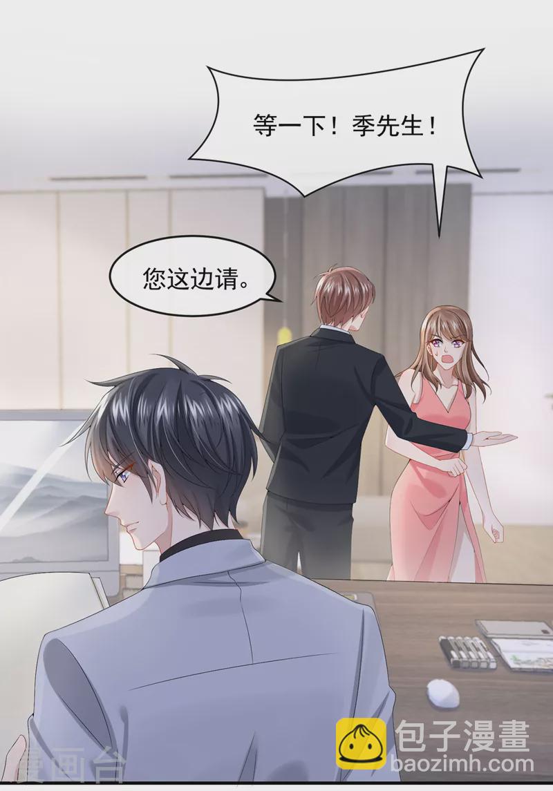 我的萌寶是僚機 - 第18話 再跑快一點哦~ - 4