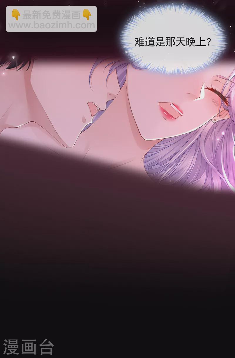 我的萌寶是僚機 - 第18話 再跑快一點哦~ - 1