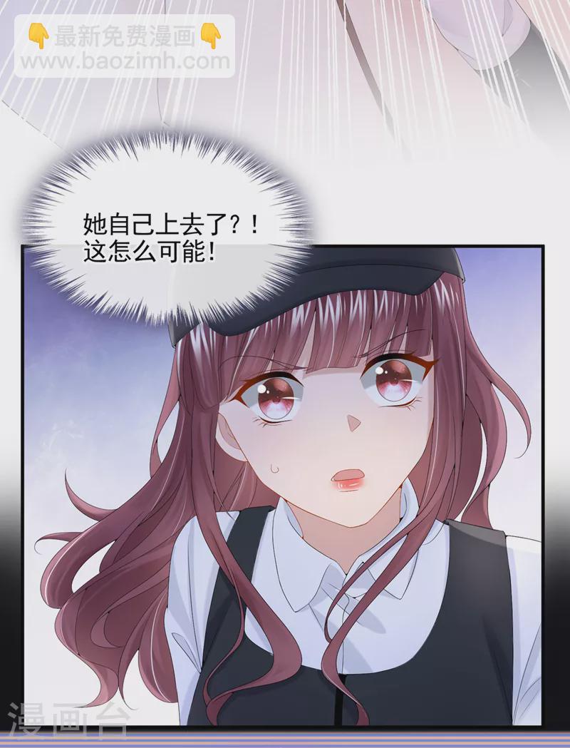 我的萌寶是僚機 - 第18話 再跑快一點哦~ - 5