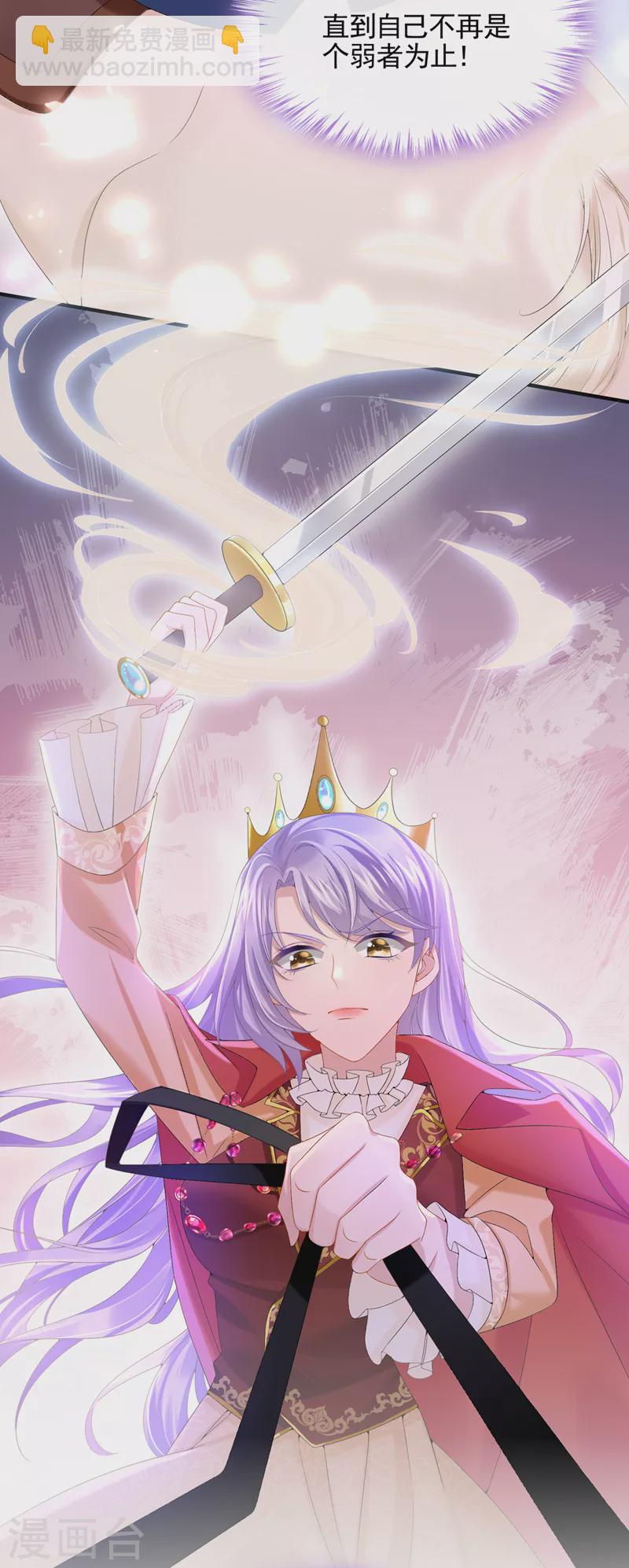 我的萌寶是僚機 - 第18話 再跑快一點哦~ - 2