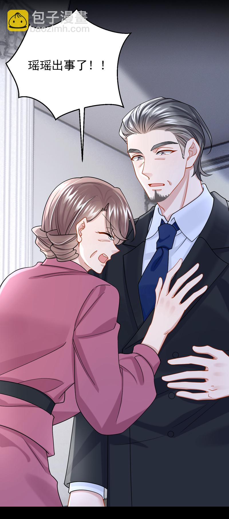 我的萌寶是僚機 - 第177話 請您救救她！ - 3