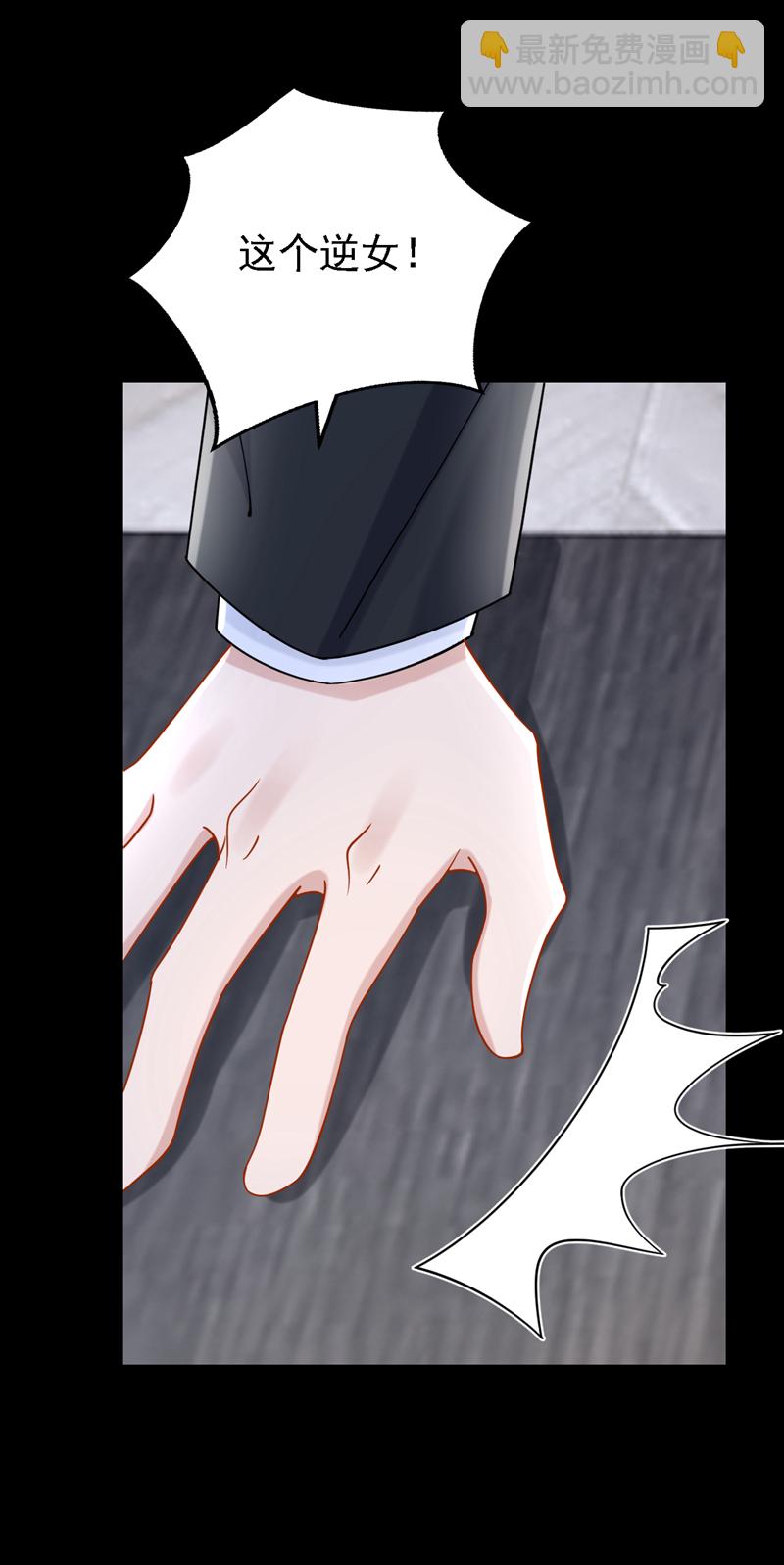 我的萌寶是僚機 - 第177話 請您救救她！ - 5