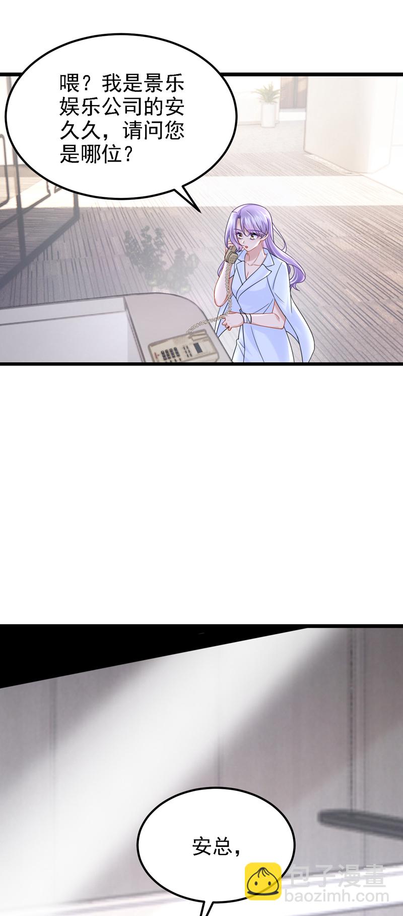 我的萌寶是僚機 - 第177話 請您救救她！ - 1