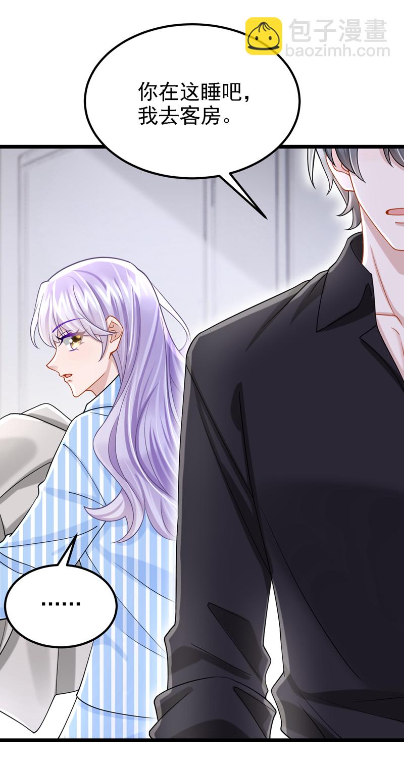 我的萌寶是僚機 - 第177話 請您救救她！ - 4