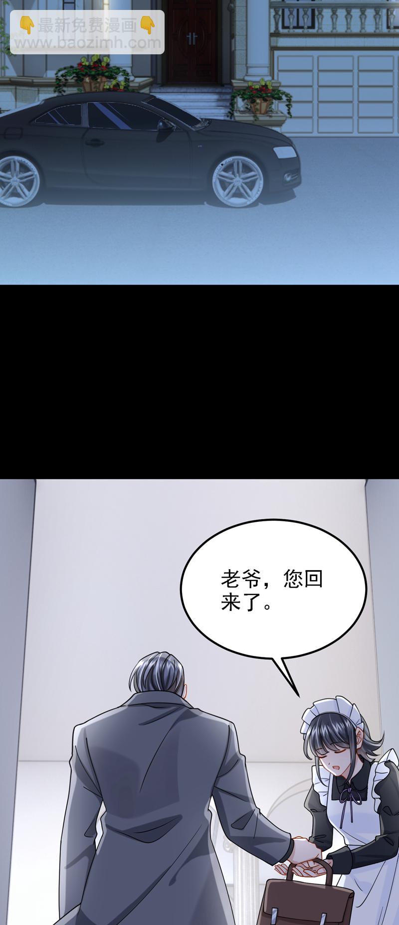 我的萌寶是僚機 - 第177話 請您救救她！ - 6